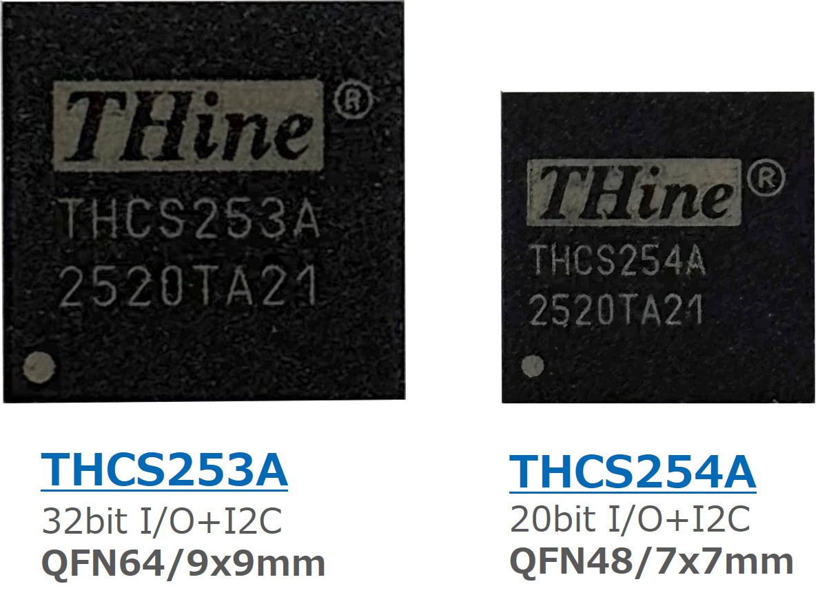 THCS25xシリーズラインナップ:THCS253AとTHCS254A